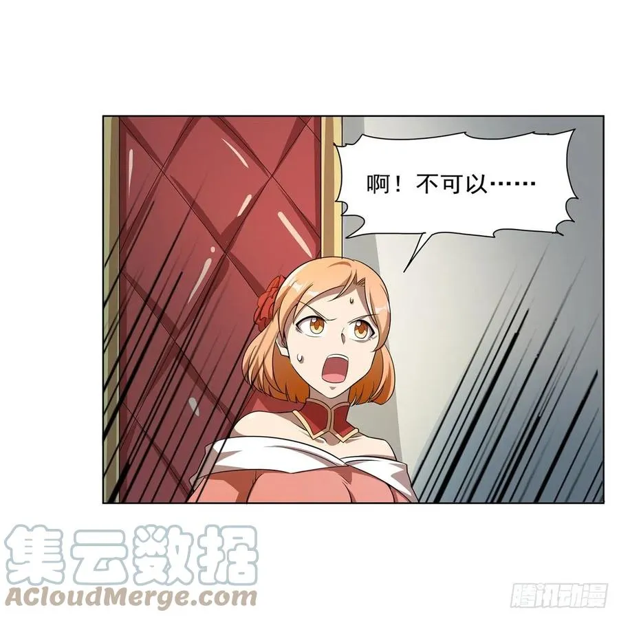 第257话 两虎相争 第31页