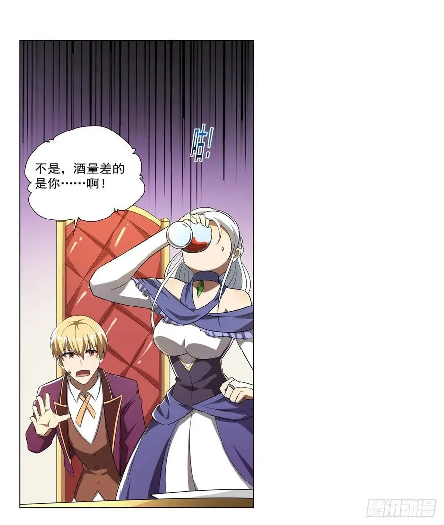 第257话 两虎相争 第32页