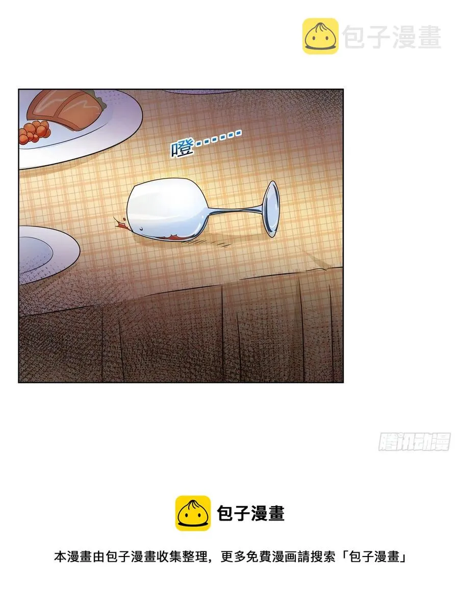 第257话 两虎相争 第33页