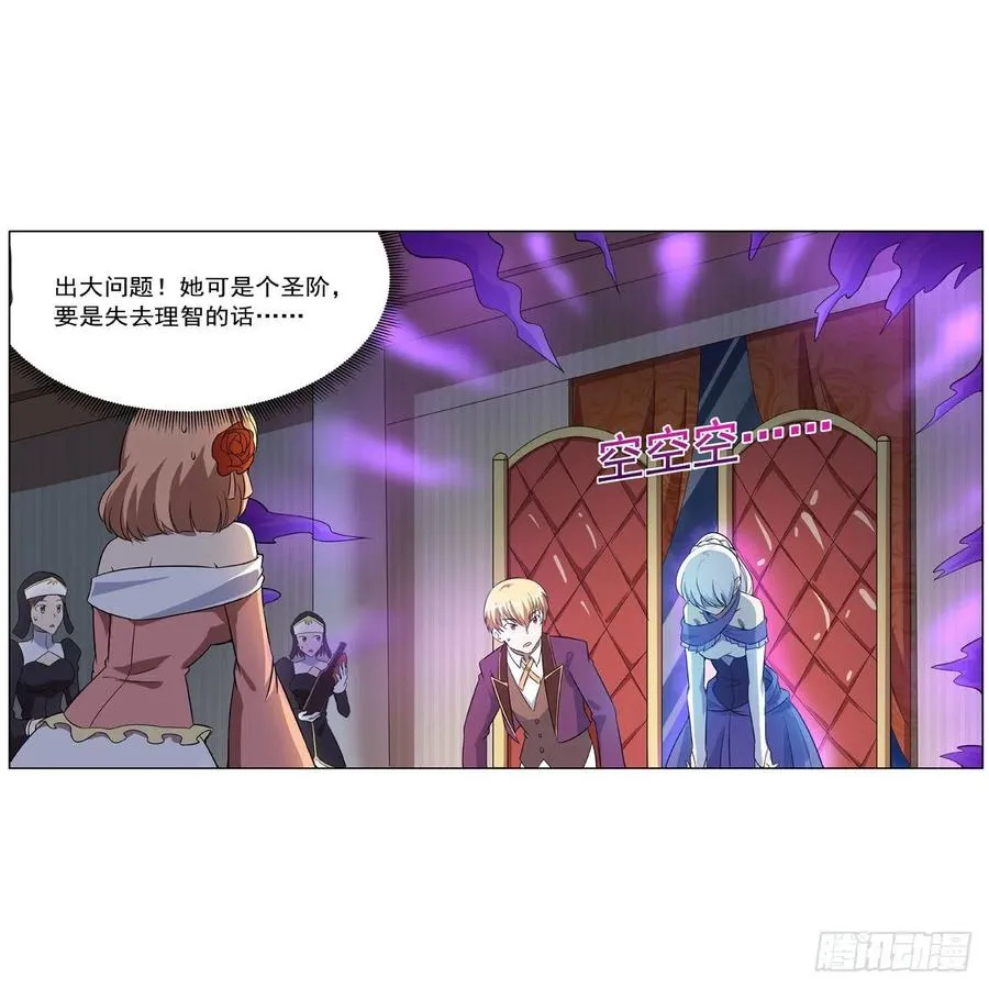 第257话 两虎相争 第35页