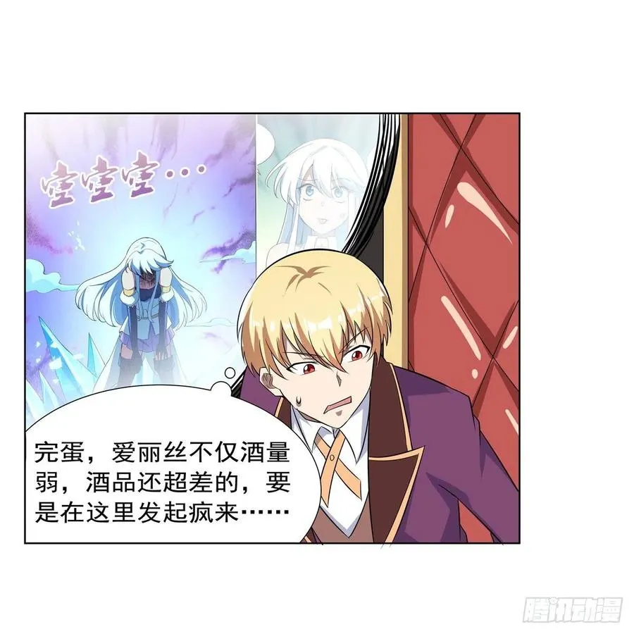 第257话 两虎相争 第36页