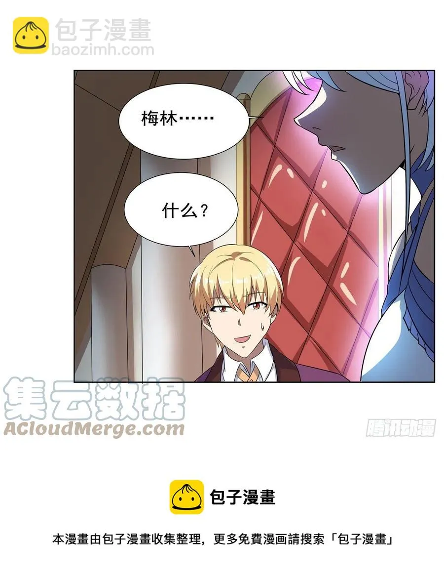 第257话 两虎相争 第37页