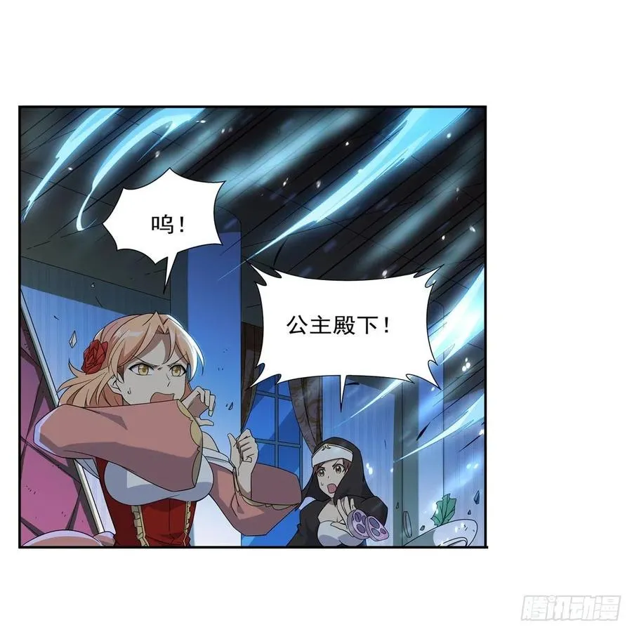 第257话 两虎相争 第39页