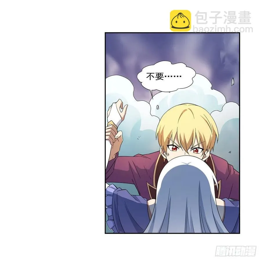 第257话 两虎相争 第42页