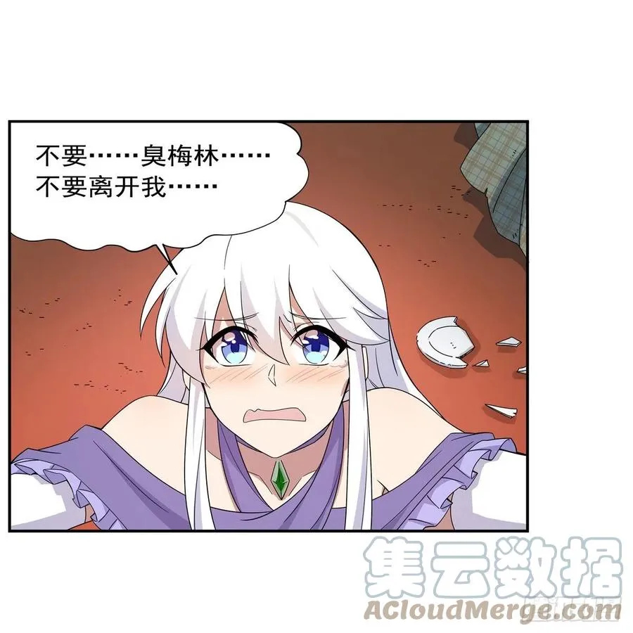 第257话 两虎相争 第43页