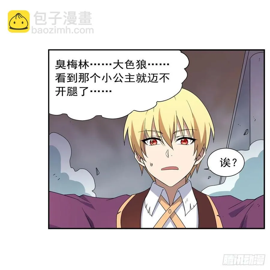 第257话 两虎相争 第44页