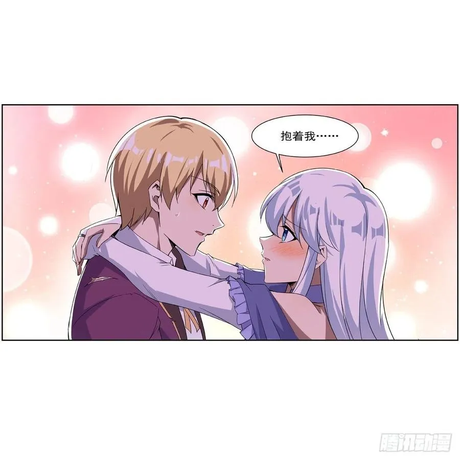 第257话 两虎相争 第47页
