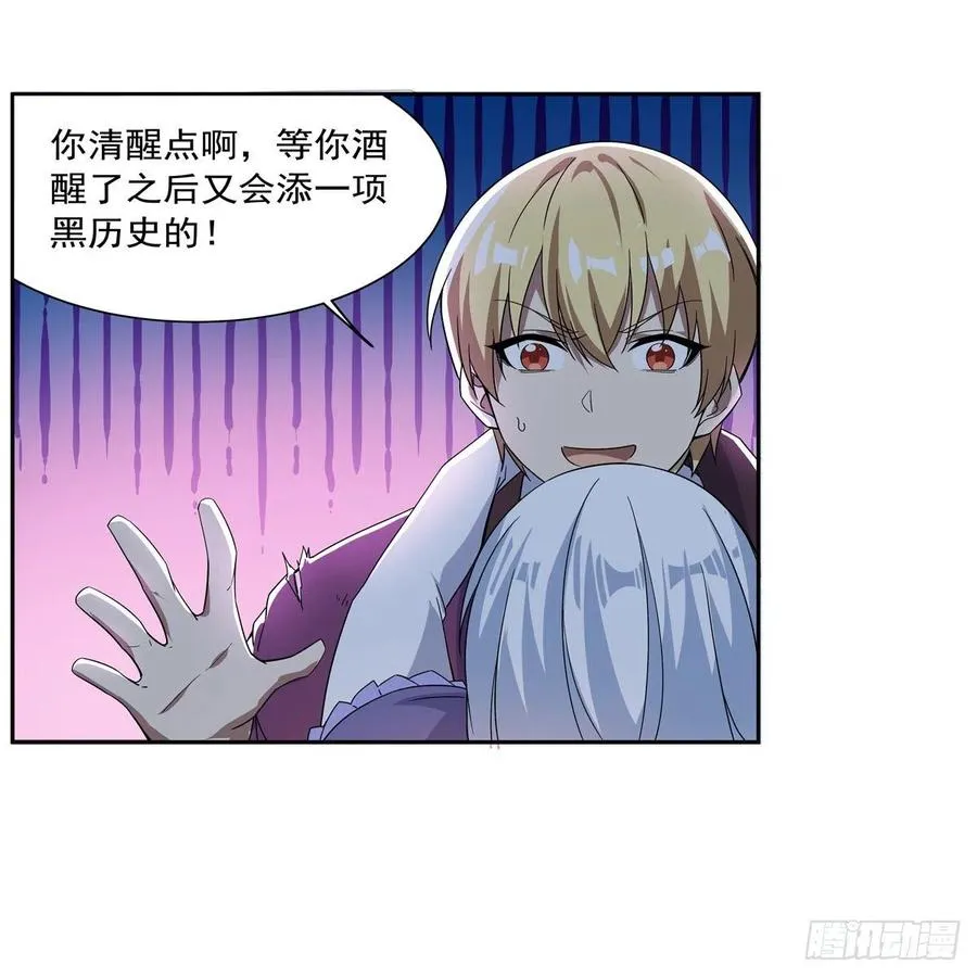 第257话 两虎相争 第48页