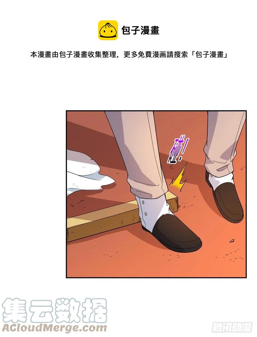 第257话 两虎相争 第49页