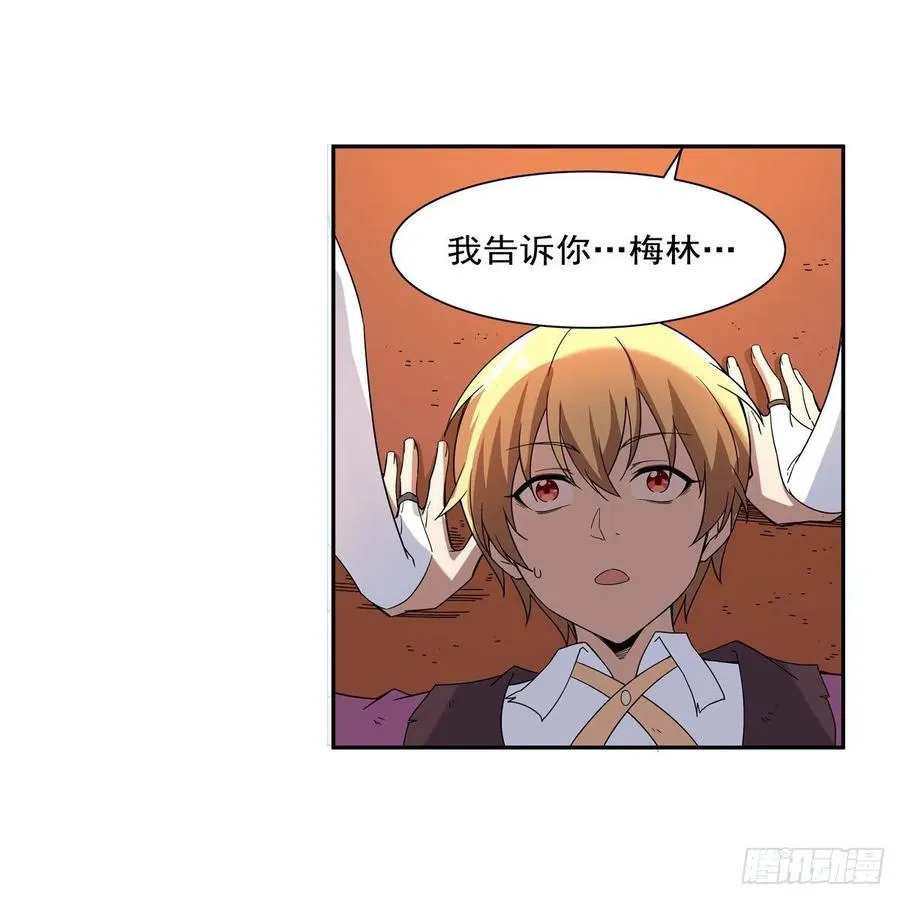 第257话 两虎相争 第51页