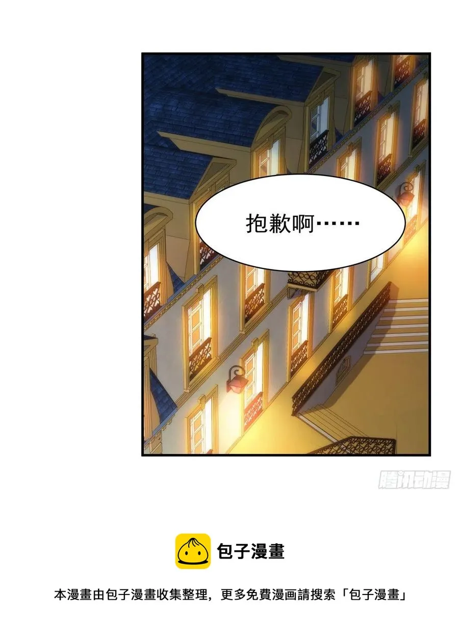 第257话 两虎相争 第57页