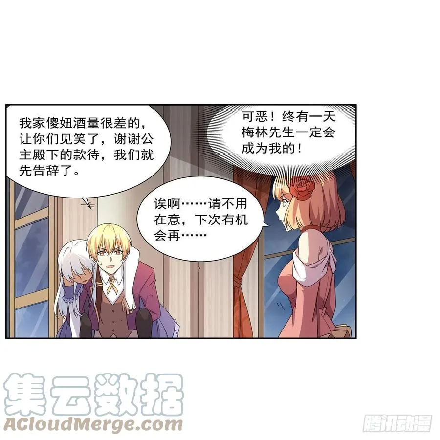 第257话 两虎相争 第58页