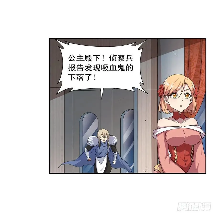 第257话 两虎相争 第59页