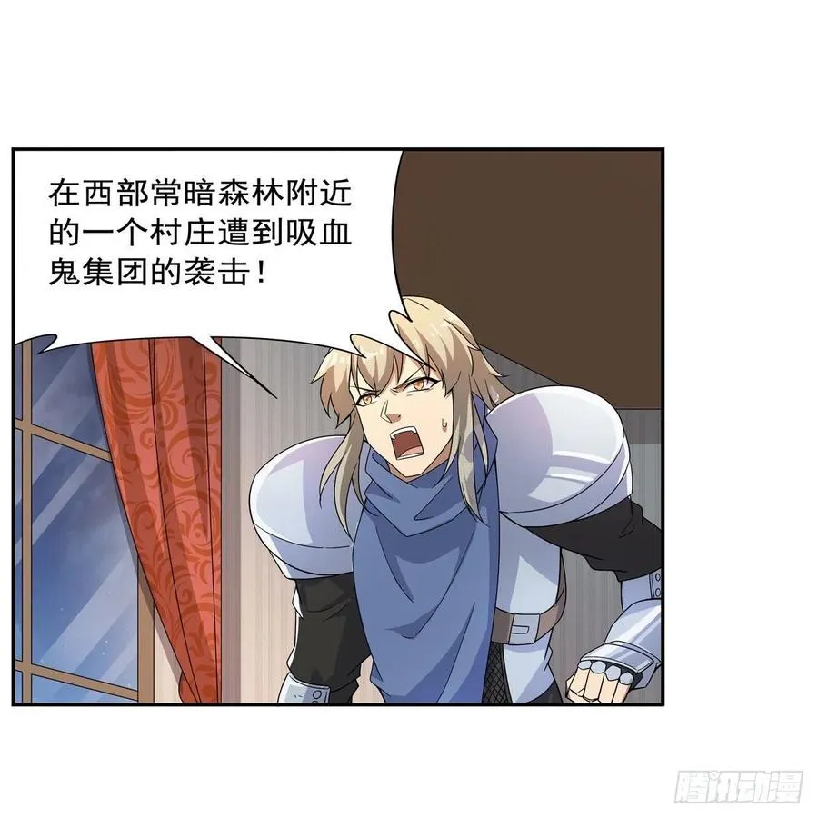 第257话 两虎相争 第60页