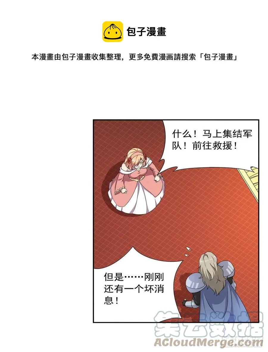 第257话 两虎相争 第61页