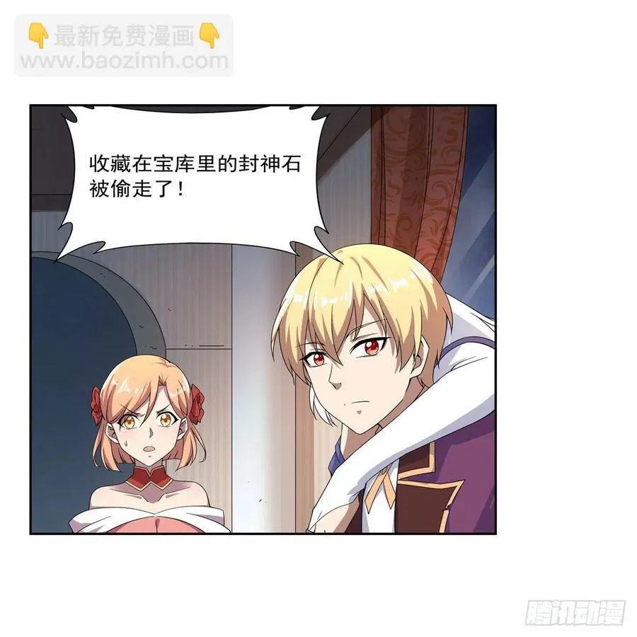 第257话 两虎相争 第62页