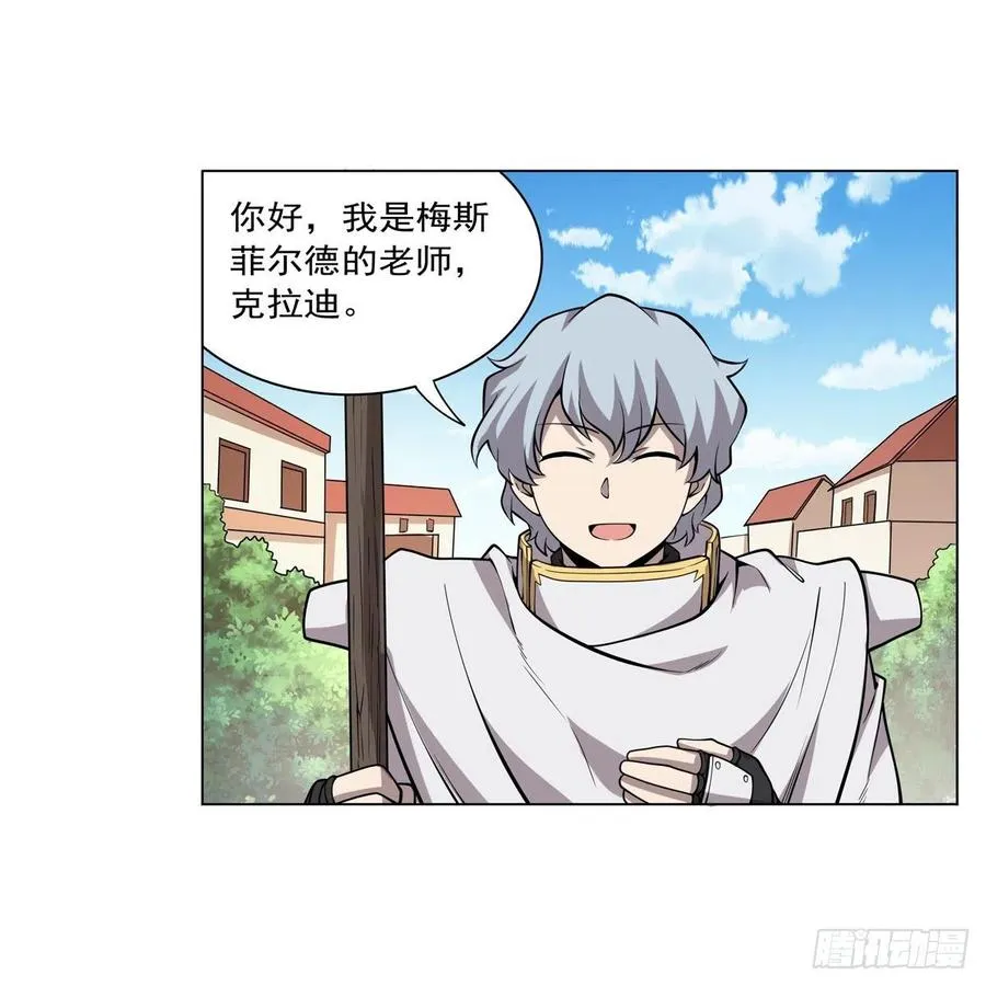 第256话 洞观之瞳 第3页
