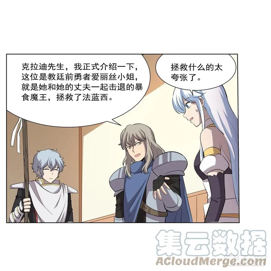 第256话 洞观之瞳 第7页