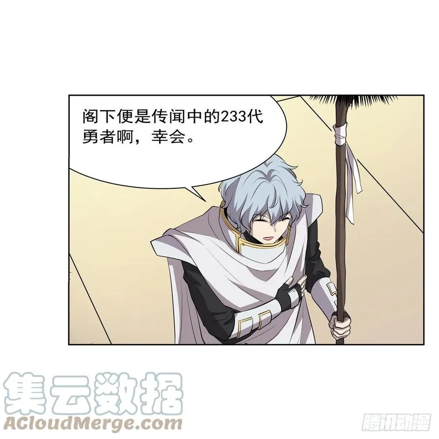 第256话 洞观之瞳 第10页