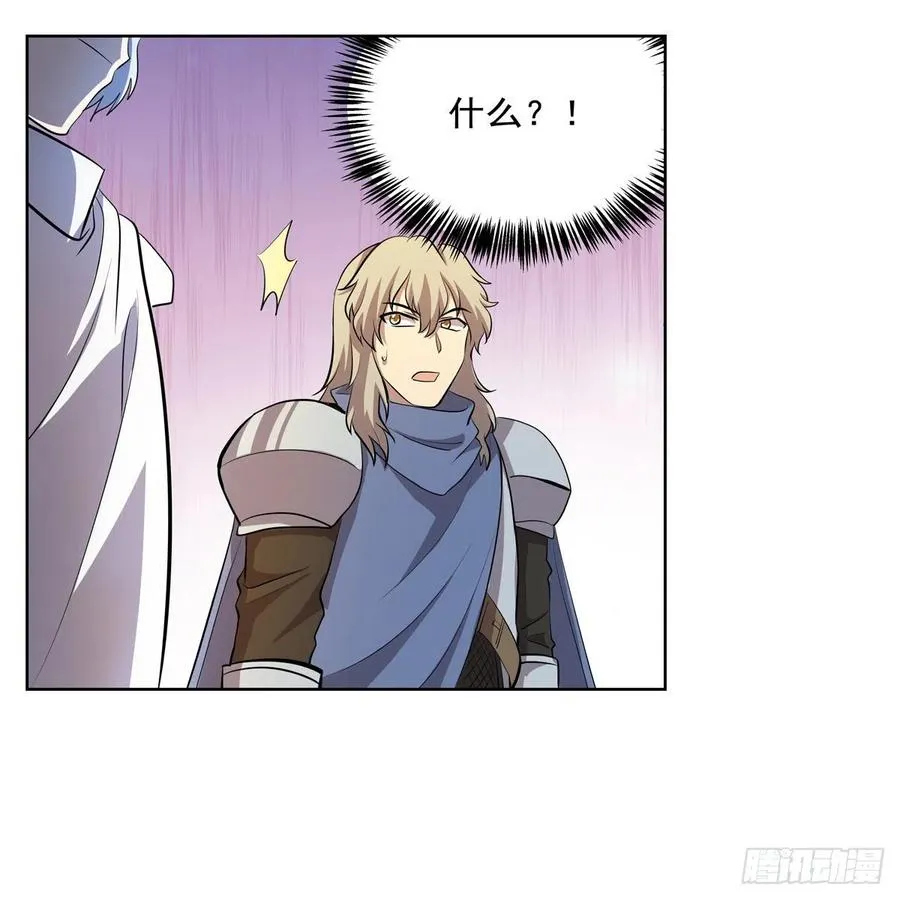 第256话 洞观之瞳 第15页