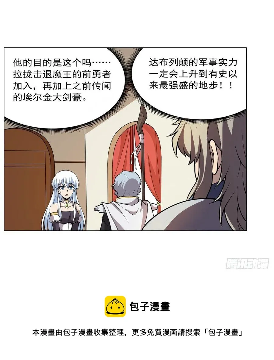 第256话 洞观之瞳 第17页