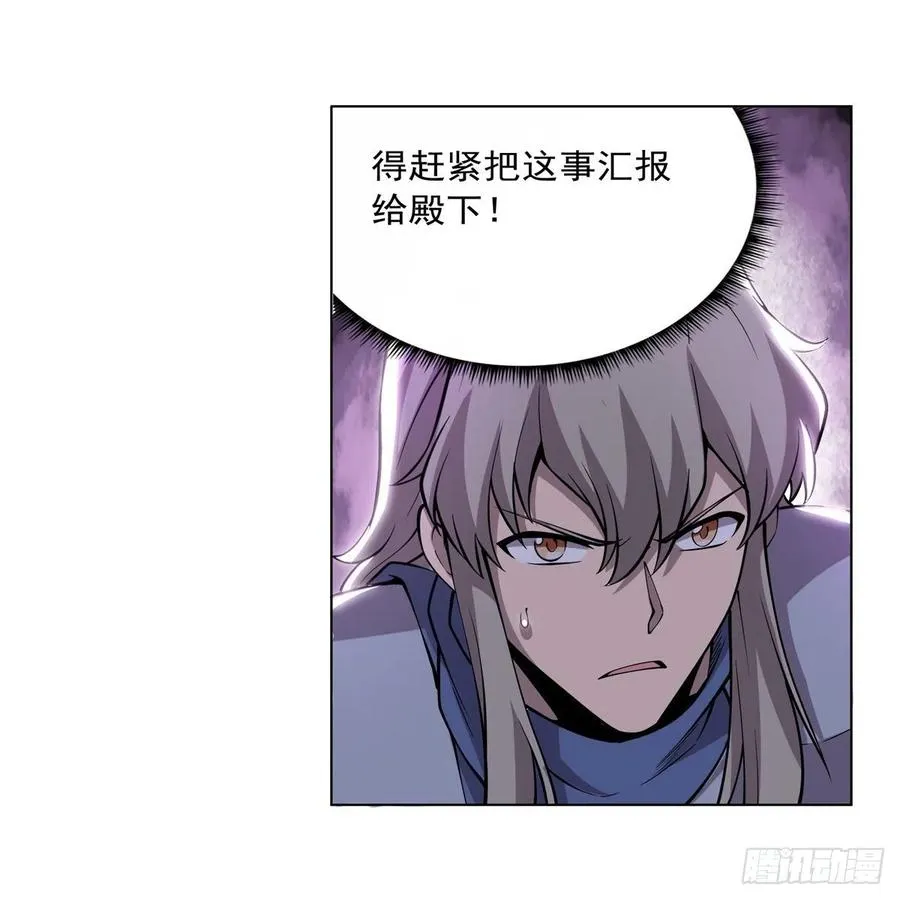 第256话 洞观之瞳 第18页