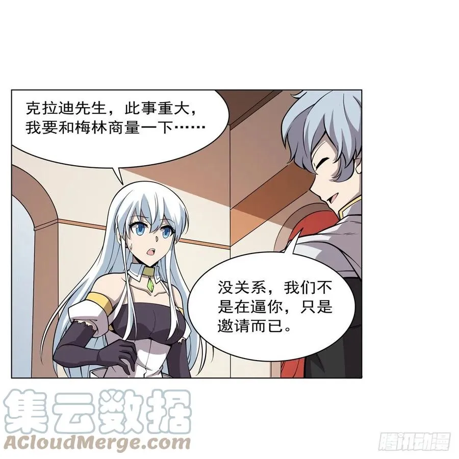第256话 洞观之瞳 第22页