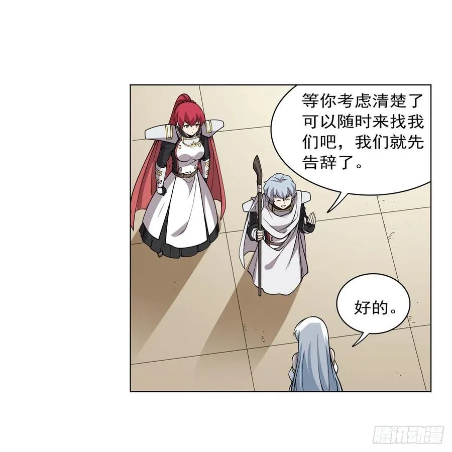 第256话 洞观之瞳 第23页