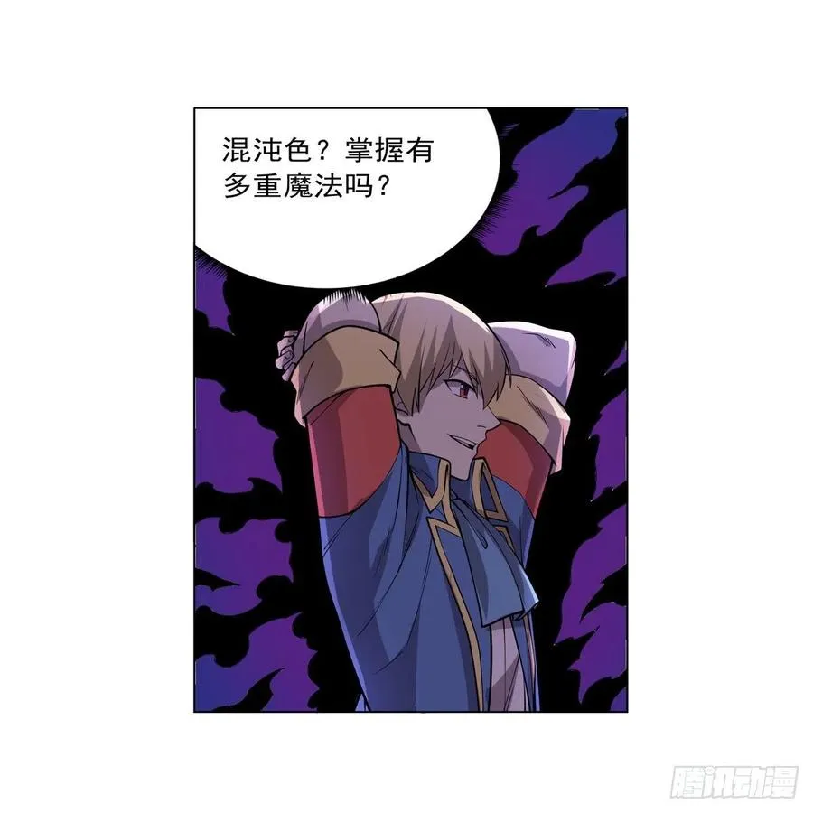 第256话 洞观之瞳 第27页