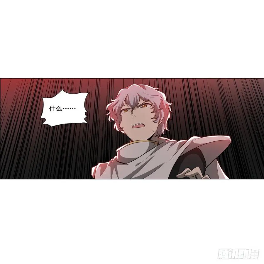 第256话 洞观之瞳 第30页