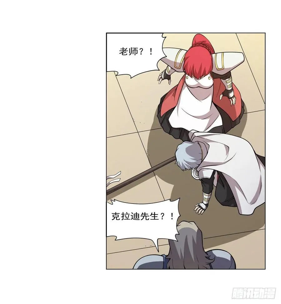 第256话 洞观之瞳 第32页