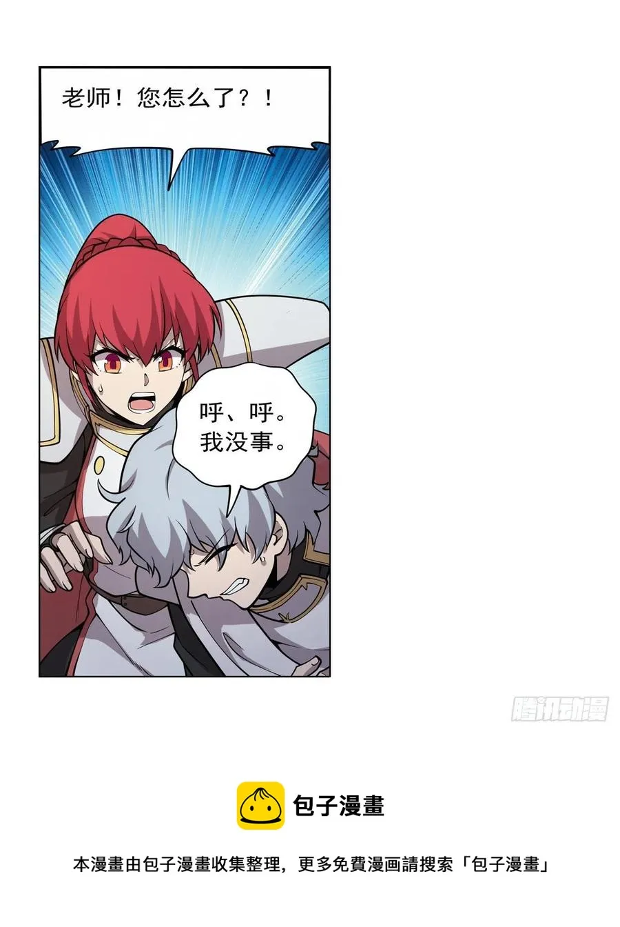第256话 洞观之瞳 第33页