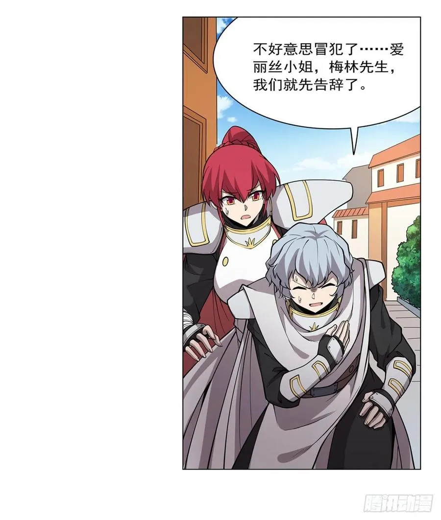 第256话 洞观之瞳 第36页
