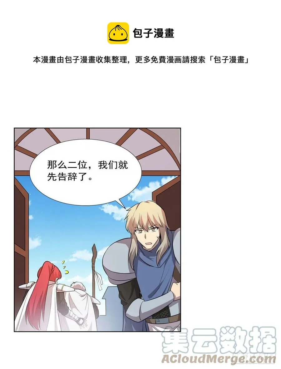 第256话 洞观之瞳 第37页