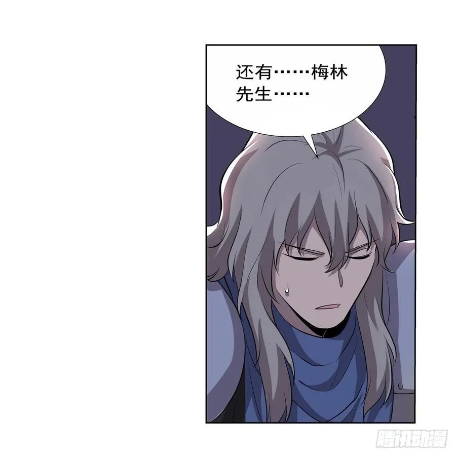 第256话 洞观之瞳 第38页