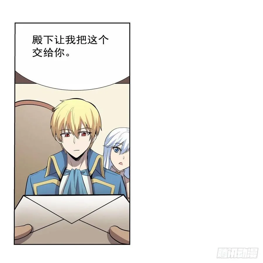 第256话 洞观之瞳 第39页