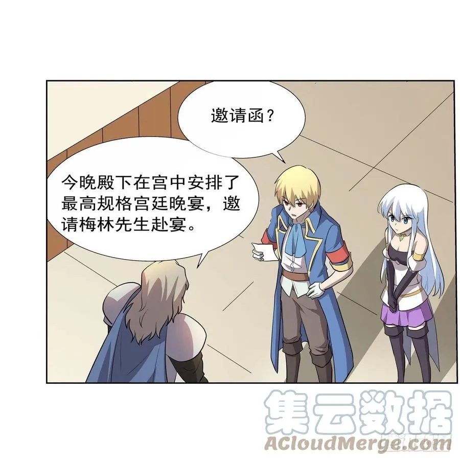 第256话 洞观之瞳 第40页