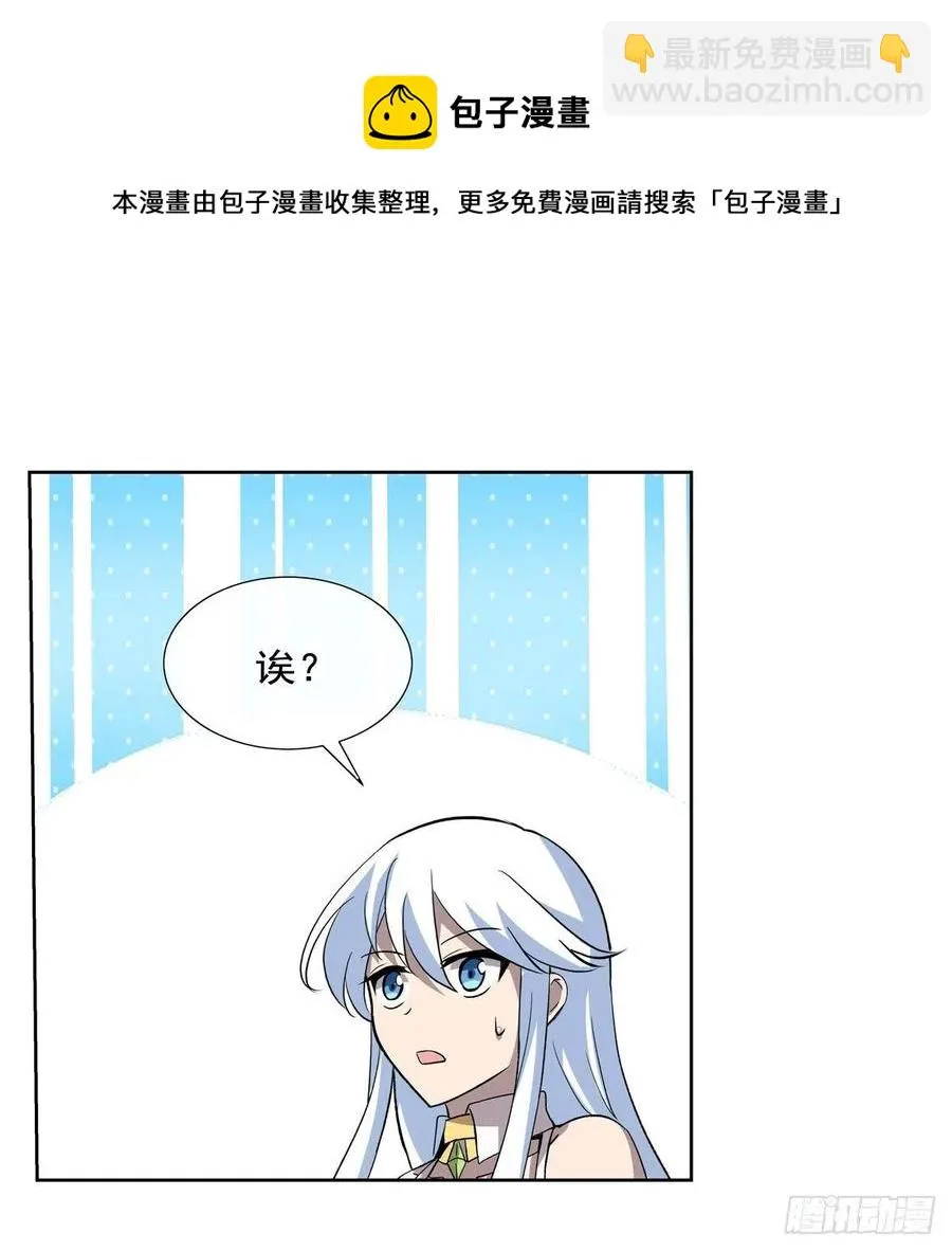 第256话 洞观之瞳 第41页