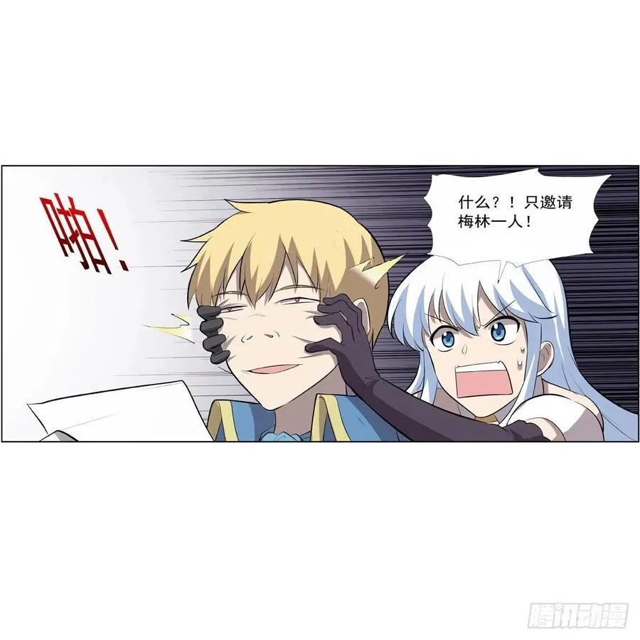 第256话 洞观之瞳 第42页