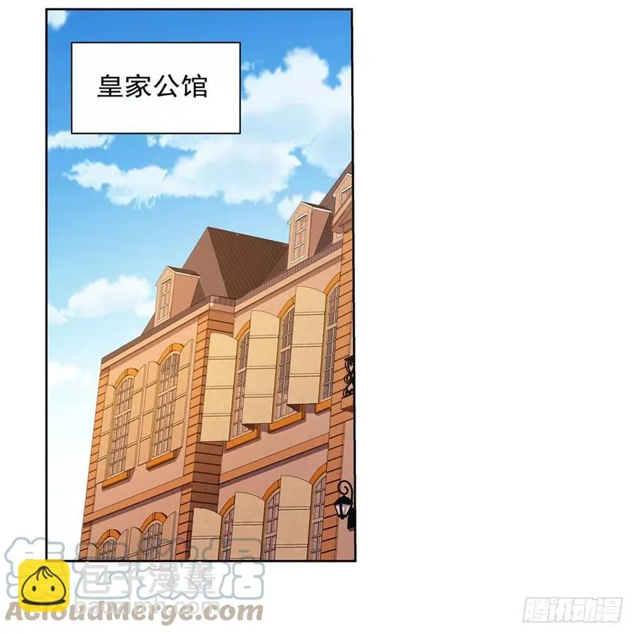 第256话 洞观之瞳 第43页