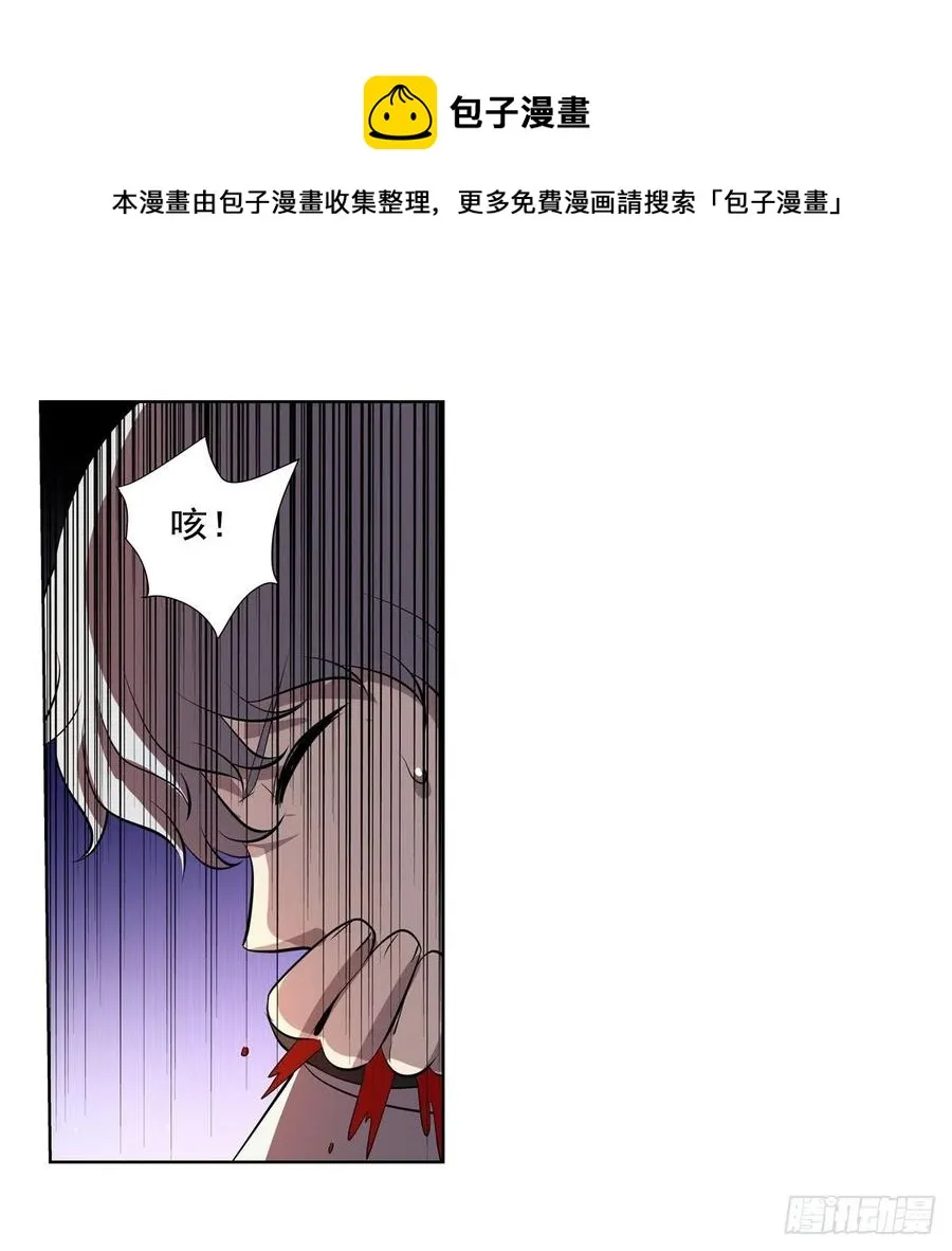 第256话 洞观之瞳 第45页