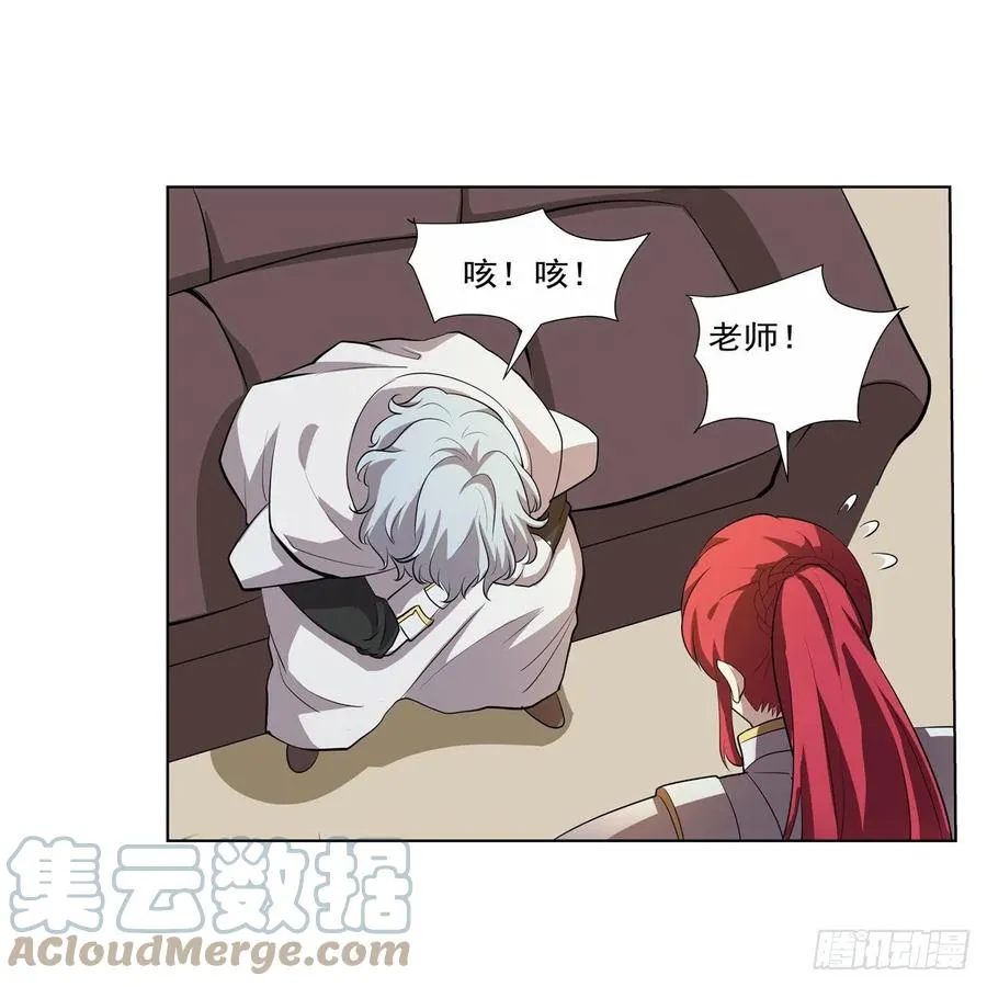 第256话 洞观之瞳 第46页