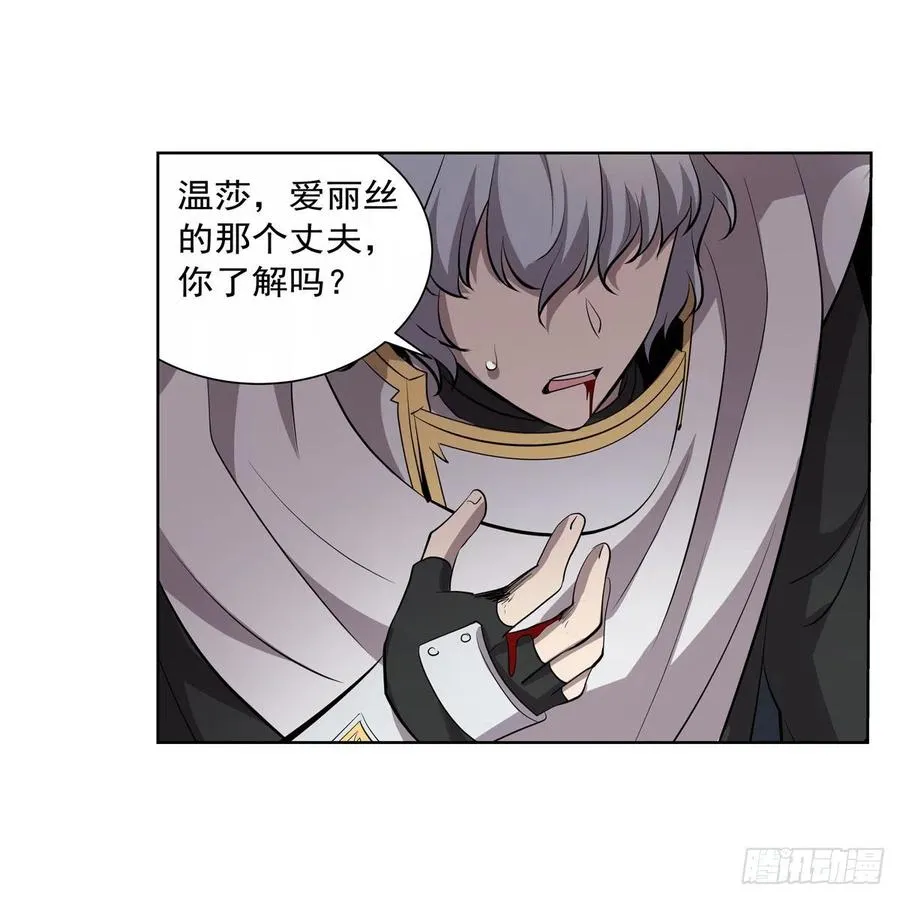 第256话 洞观之瞳 第48页