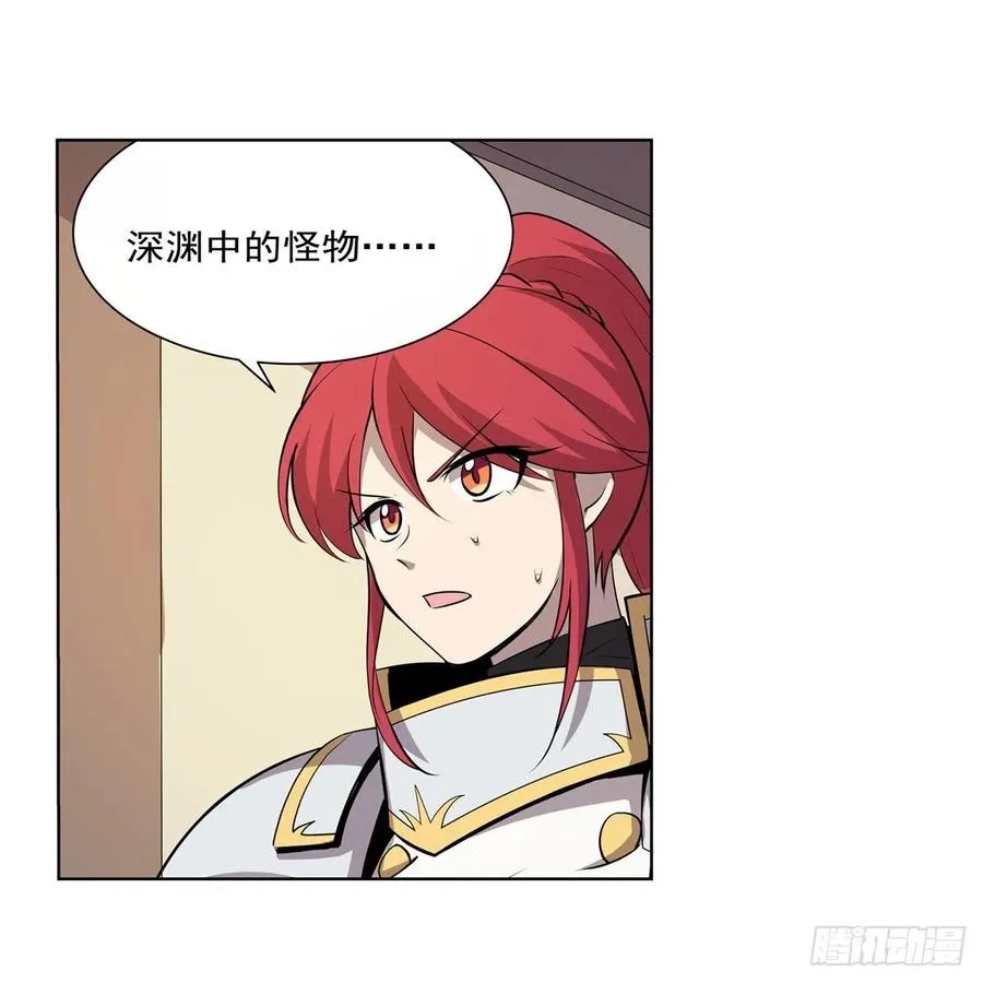 第256话 洞观之瞳 第51页