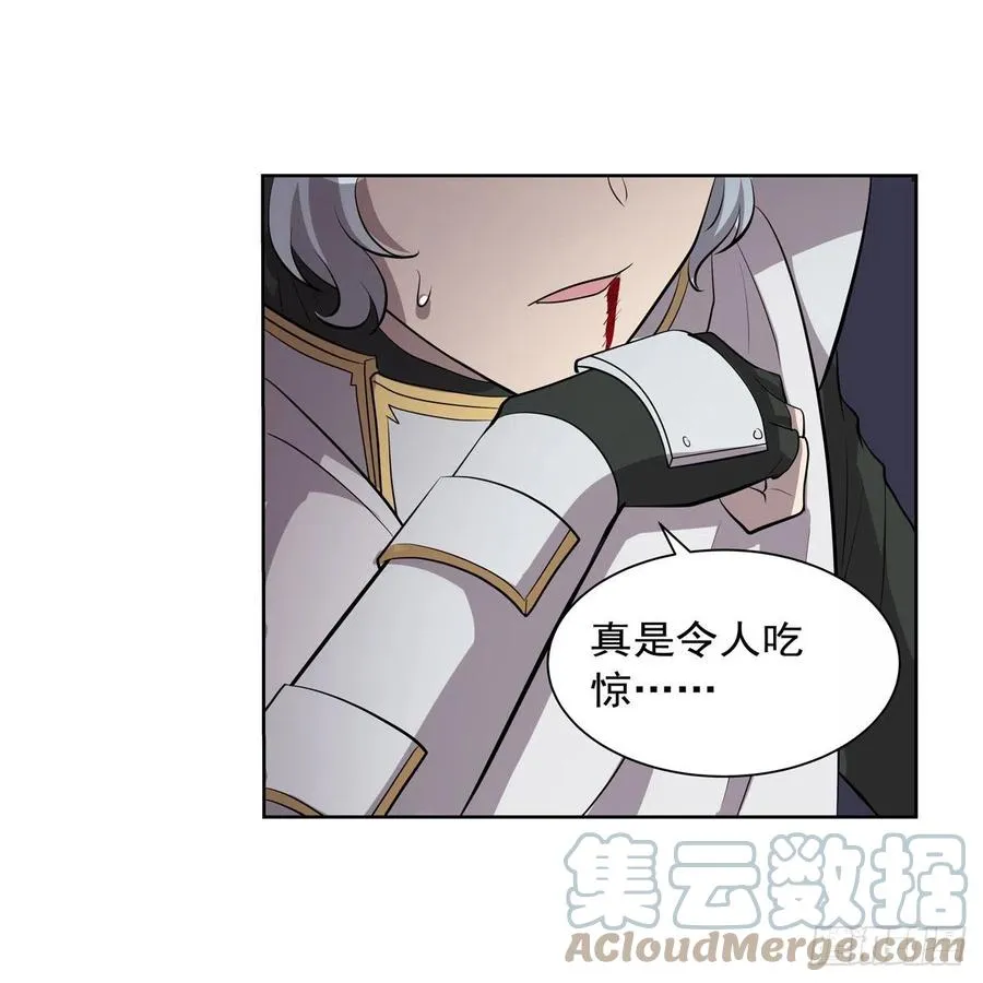 第256话 洞观之瞳 第52页
