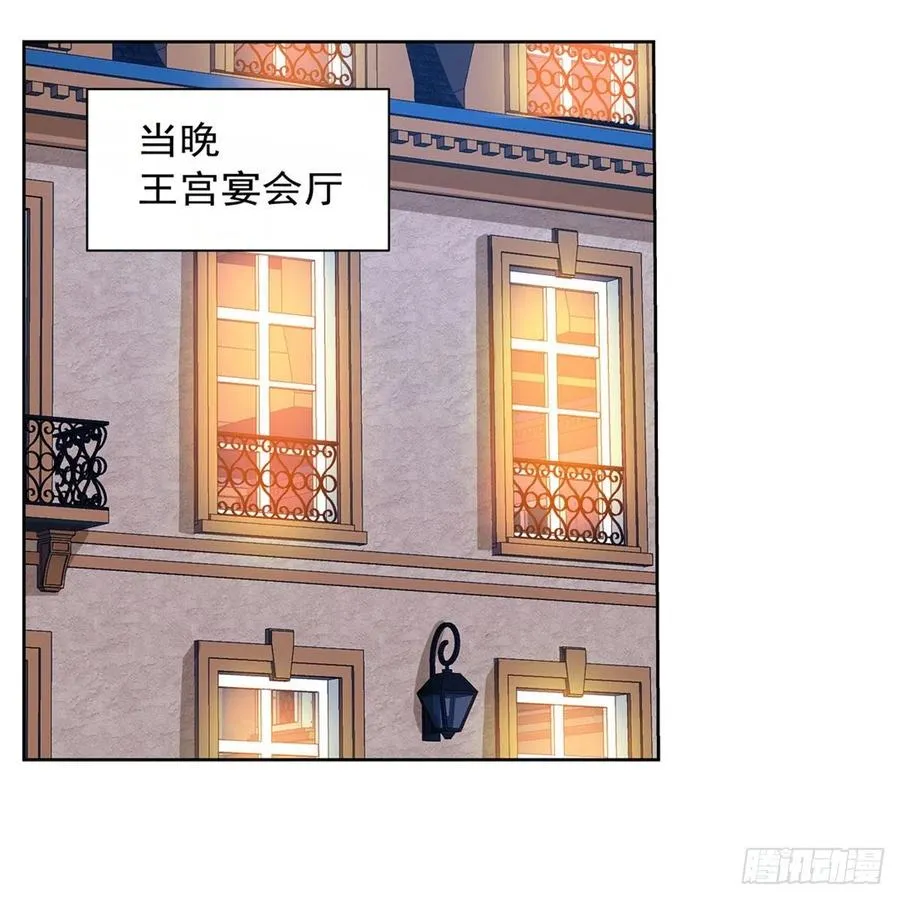 第256话 洞观之瞳 第54页