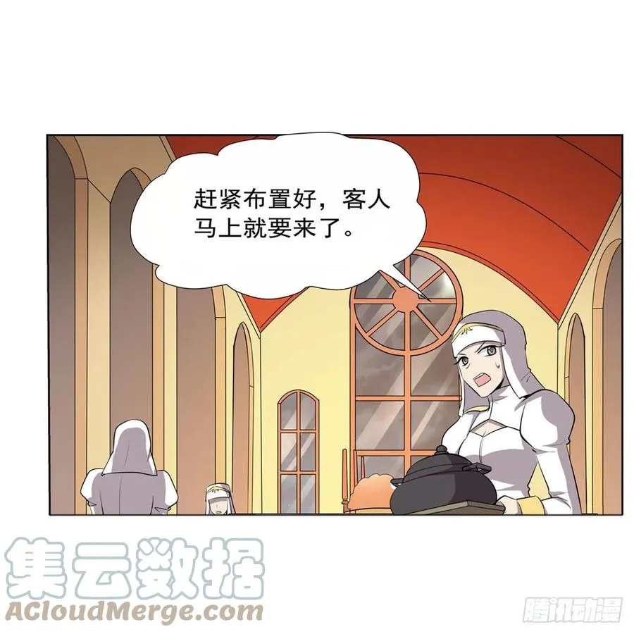 第256话 洞观之瞳 第55页