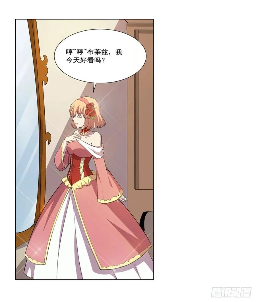 第256话 洞观之瞳 第56页