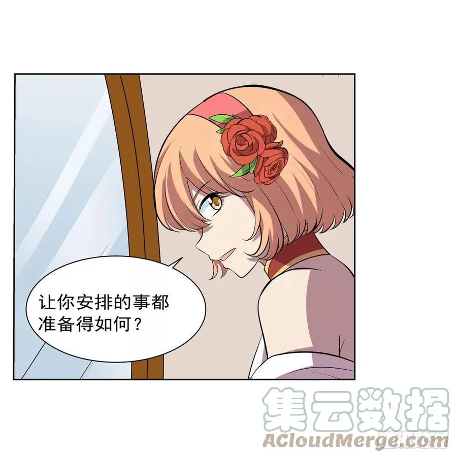 第256话 洞观之瞳 第58页