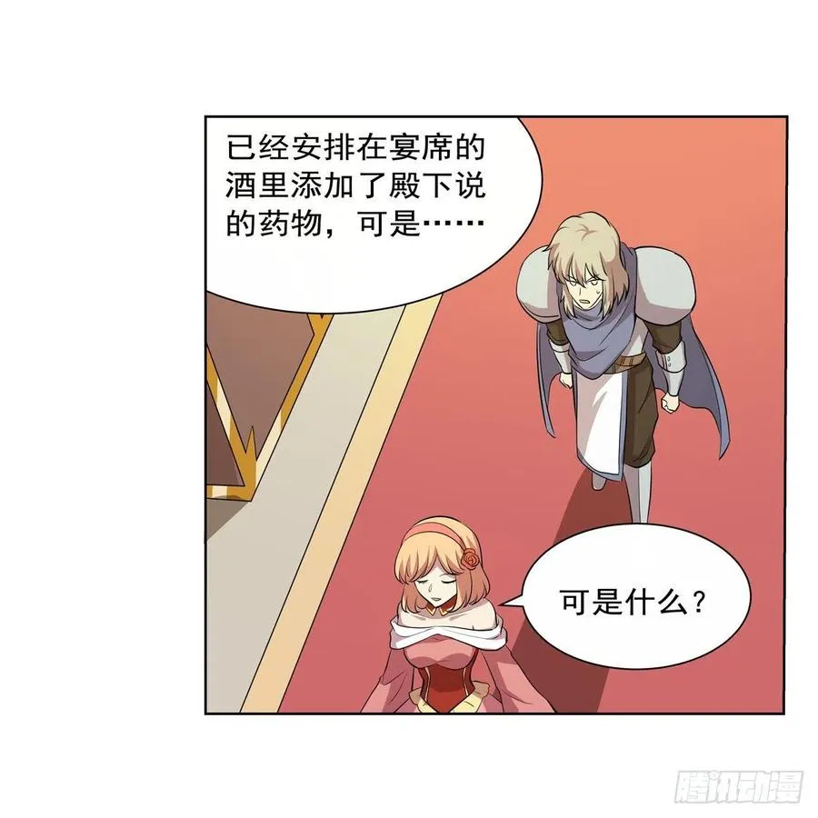 第256话 洞观之瞳 第59页